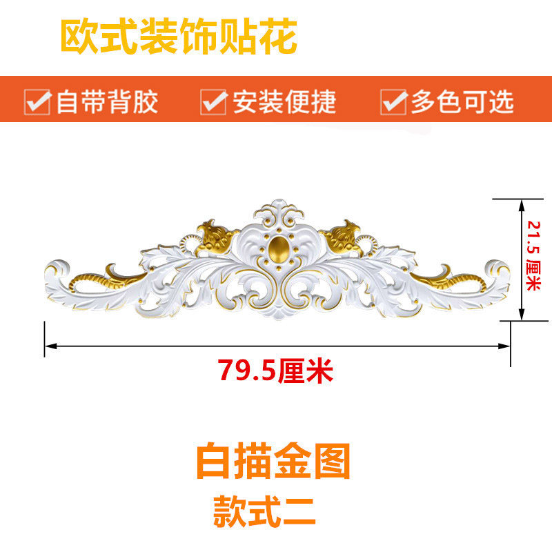 欧式门楣装饰花背景墙自粘贴花顶花非红木纯手工精雕浮雕软装饰花