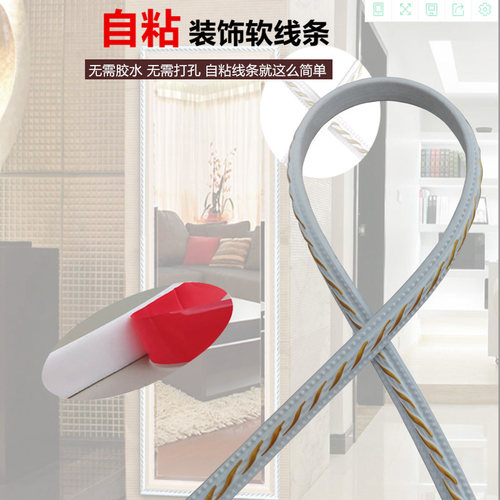 镜子边框装饰条包边背景墙装饰