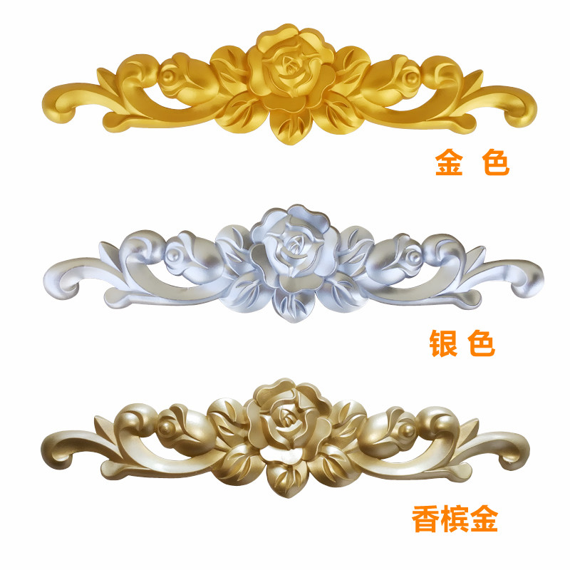 自粘家具贴花欧式家具配件家具装饰贴花家具雕花配件衣柜花塑胶花