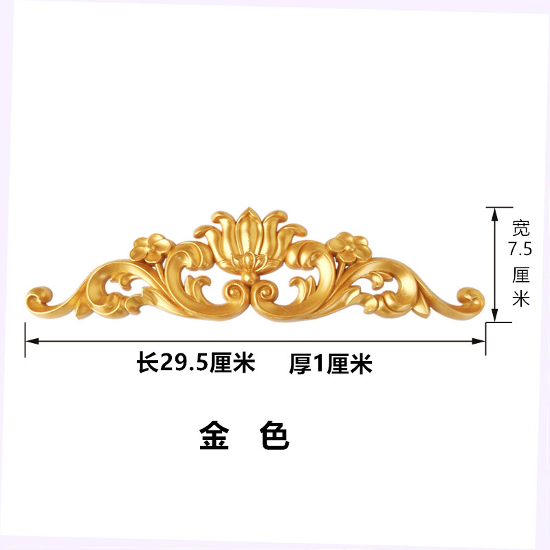 创意家居贴花欧式家具贴花床头花门头花家具配件雕花衣柜花浮雕花