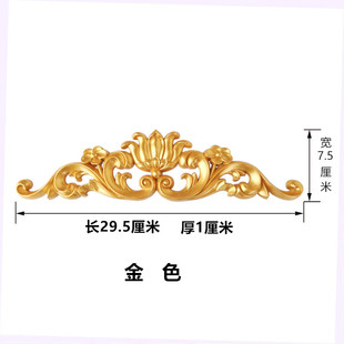 创意家居贴花欧式家具贴花床头花门头花家具配件雕花衣柜花浮雕花