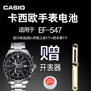 手表电池 机芯号2328 原装 CASIO卡西欧 包邮 547 索尼2粒 适用于EF