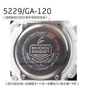 5363 5484 5485 卡西欧G 5357 手表电池5277 5259 5398 SHOCK原装