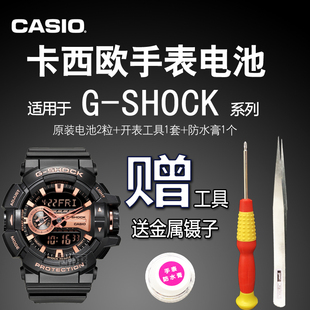 300 5413 SHOCK手表原装 CASIO GBA 电池 400 卡西欧G 310