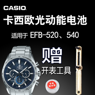 520 原装 540 5274 电子 507 适用于卡西欧光动能手表充电电池EFB