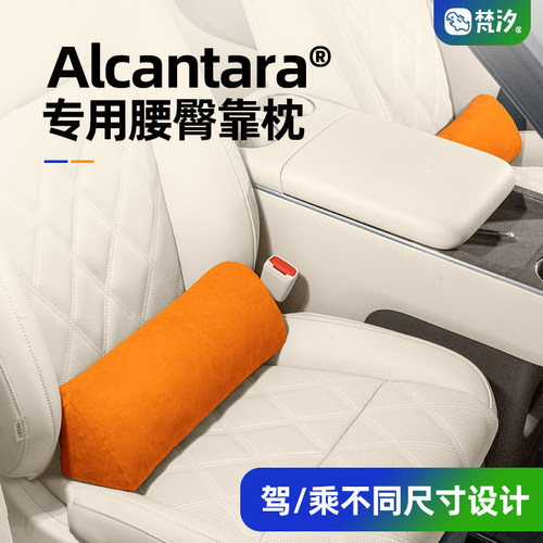 适用于N90/N70颈枕腰靠舒适驾乘