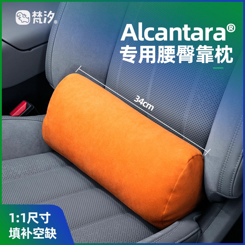 梵汐适用于08专用腰靠靠枕