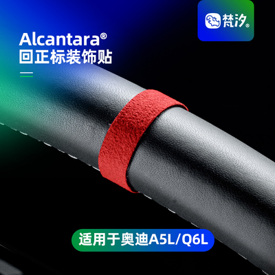 梵汐适用于奥迪A5L回正标装饰贴