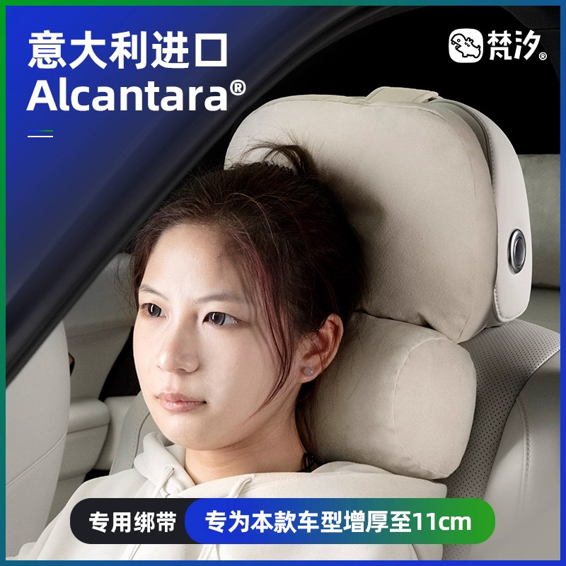 梵汐适用于理想头枕颈枕腰靠