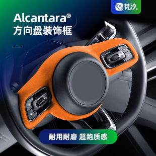 梵汐适用24 饰框009配件007GT 25款 极氪001车内饰品7X方向盘按键装