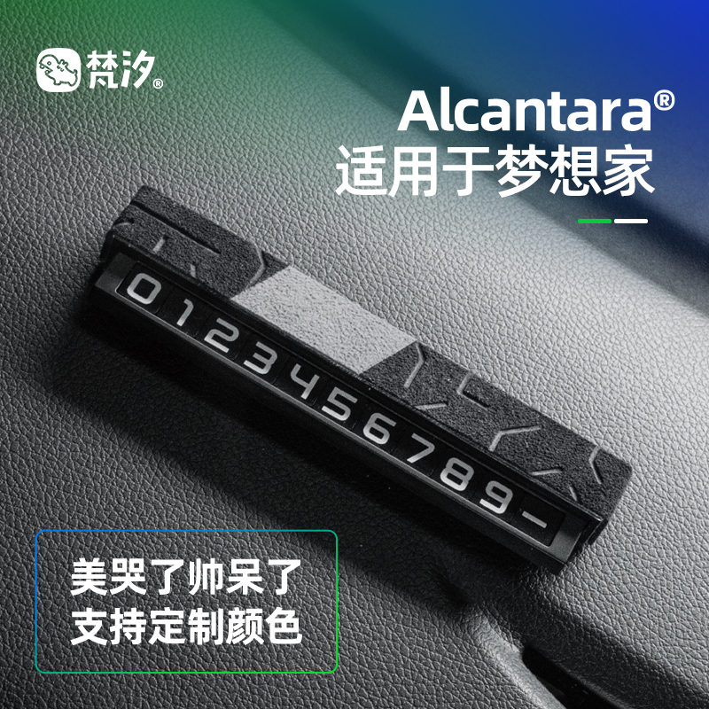 梵汐适用于梦想家号码牌