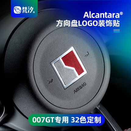 梵汐适用于极氪007GT用品方向盘LOGO装饰贴配件汽车改装内饰专用