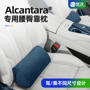 梵汐适用于极氪001焕新26款 饰品配件 腰靠三角表靠枕车内好物改装