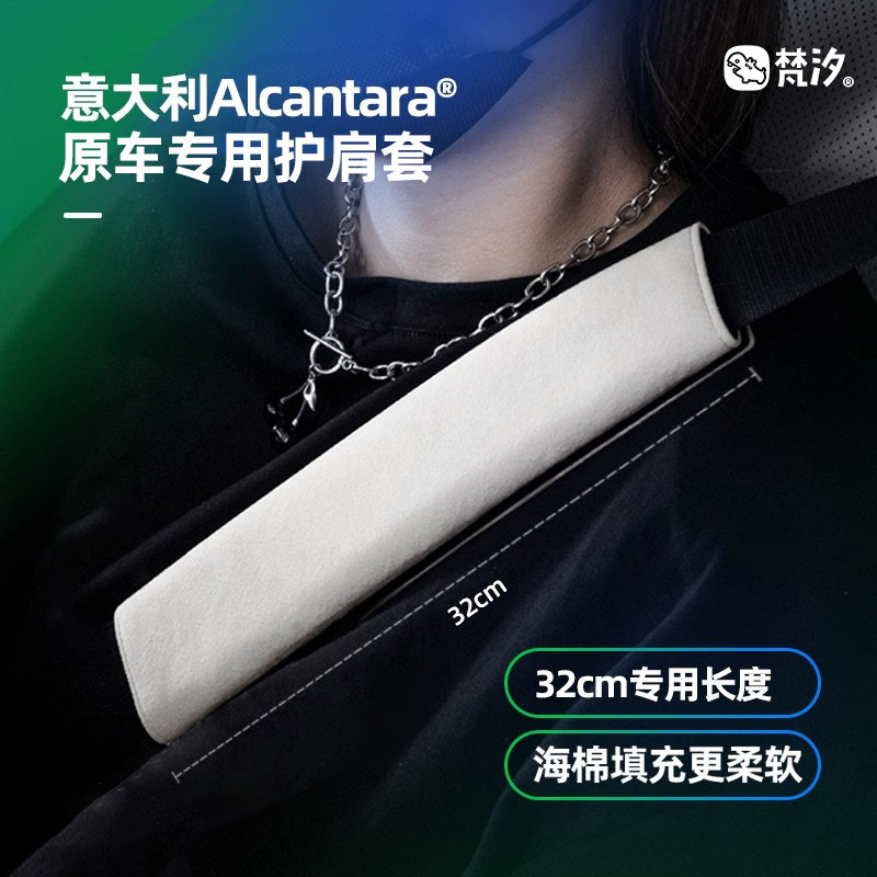 梵汐适用于理想L7配件神器L9安全带护肩套L8改装车内装饰品用品