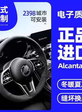 梵汐适用于奔驰方向盘套c200l/glc260l/gla200/e/c180l/e300l手缝