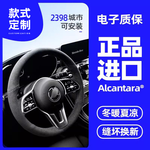 梵汐适用于奔驰手缝方向盘套