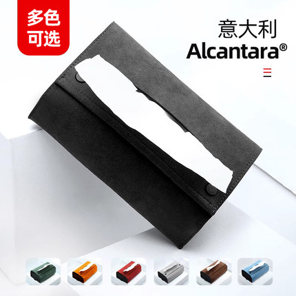 梵汐车载纸巾盒车用汽车挂式抽纸盒高端内饰好物用品车用收纳配件