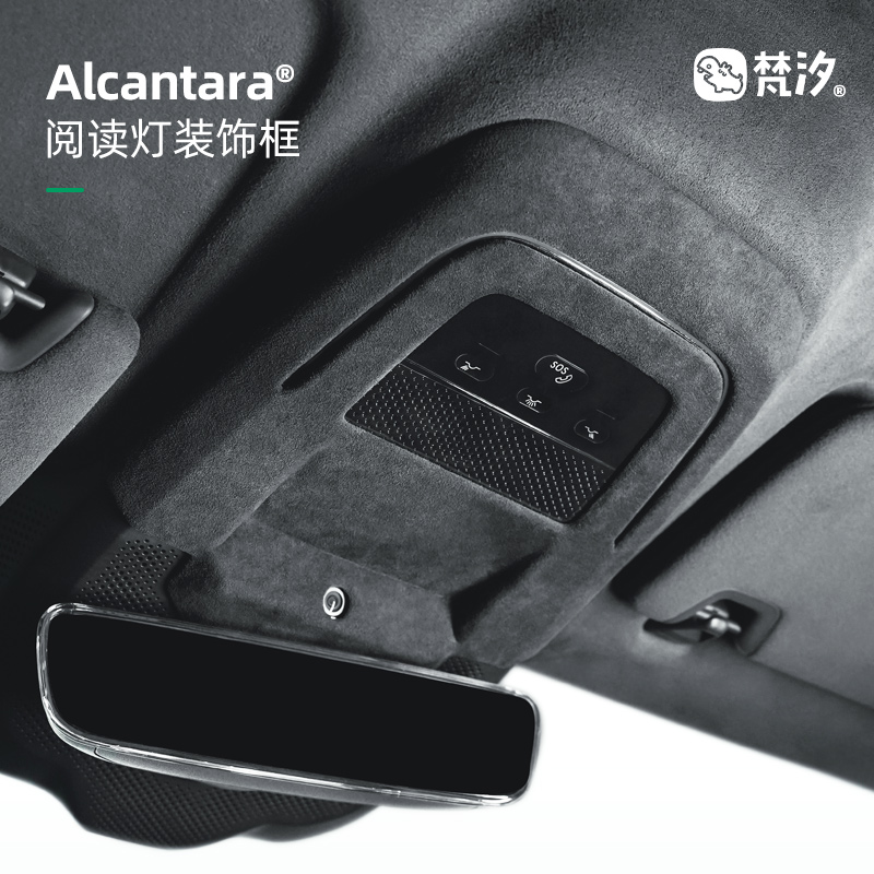 梵汐适用极氪001车顶阅读灯装饰框改装专用装饰车载实用内饰配件