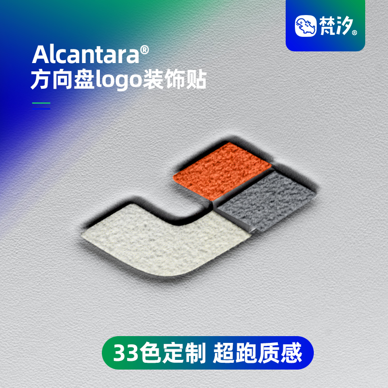 梵汐适用于理想i8方向盘logo贴