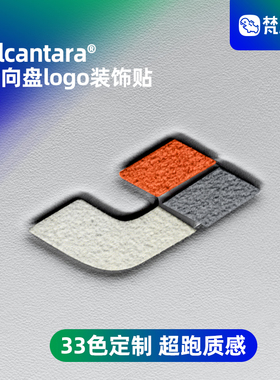 梵汐适用于理想i8配件方向盘logo装饰贴i6车内必备改装汽车用品