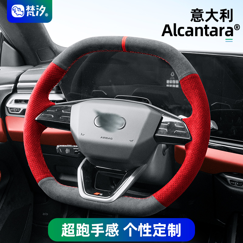 梵汐适用于奥迪A5L手缝方向盘套