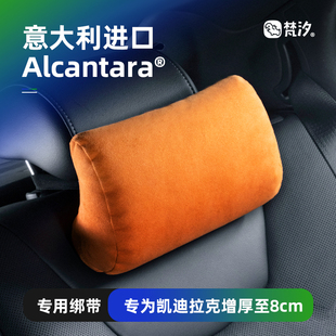 梵汐适用凯迪拉克CT5后排颈枕CT4靠枕XT4改装 饰配件 XT5内饰用品装