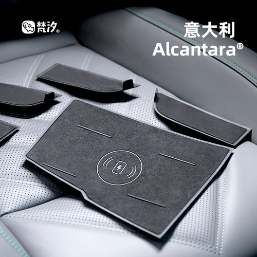 梵汐适用于极氪001水杯垫