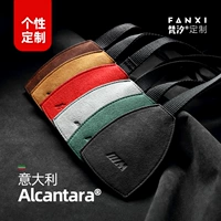 Fanxi alcantara hore Horesh Herce Крюк автомобиль.