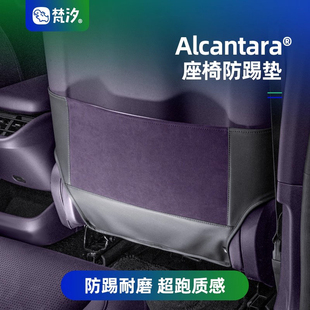 梵汐适用于阿维塔06配件座椅防踢垫装饰改装汽车用品内饰专用定制