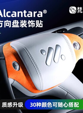 梵汐适用于智己ls6配件方向盘装饰贴l6用品专用改装件LS7汽车内饰