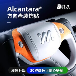 梵汐适用于智己ls6配件方向盘装 件LS7 饰贴l6用品LS9专用LS8改装