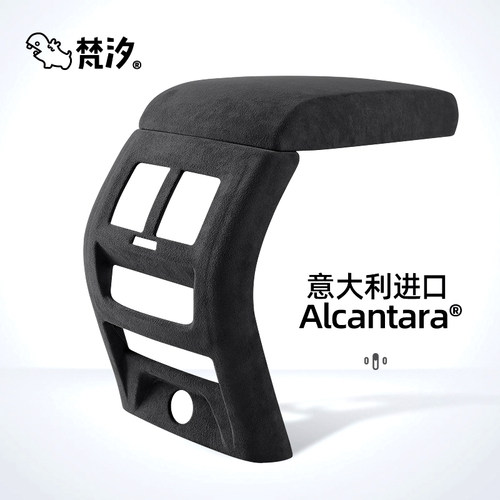 梵汐Alcantara出风口装饰套件