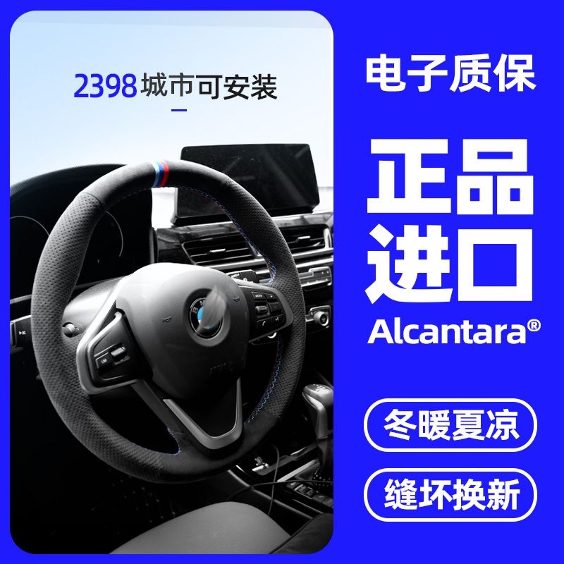 梵汐适用宝马方向盘套3系5系1/3/5/6/320li/1系三系手缝