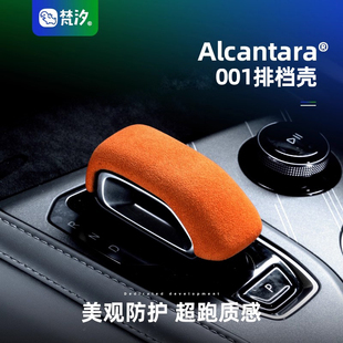 用品 极氪001车内饰品009档把壳排档壳配件改装 梵汐适用于24 25款