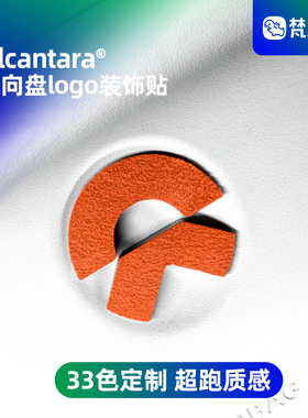 梵汐适用于26款蔚来es8用品方向盘logo装饰贴ET5T/ES6改装ES7配件