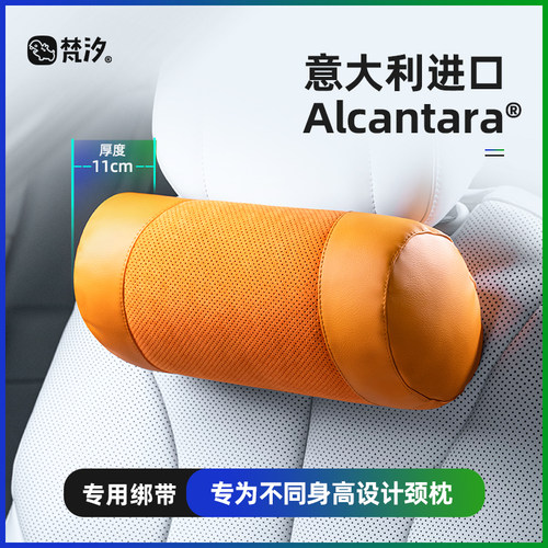 梵汐适用于小鹏P7+专用颈枕