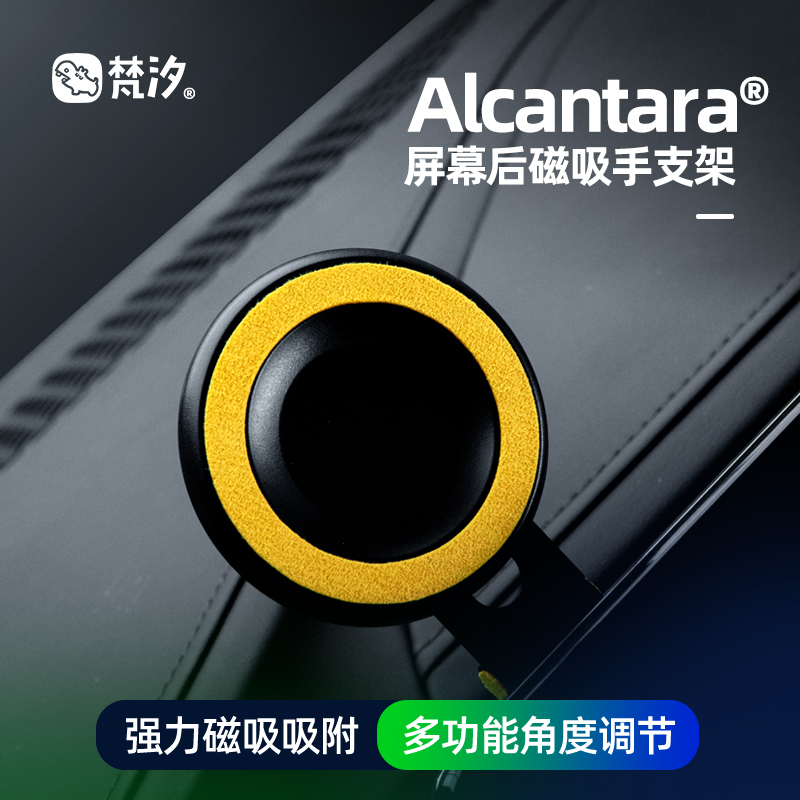 梵汐适用于比亚迪磁吸手机支架