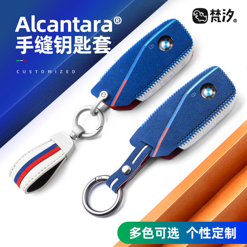 梵汐适用于宝马5系手缝钥匙套
