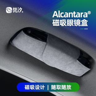 梵汐适用于26款改款奥迪Q5L磁吸眼镜盒实用配件车内装饰用品
