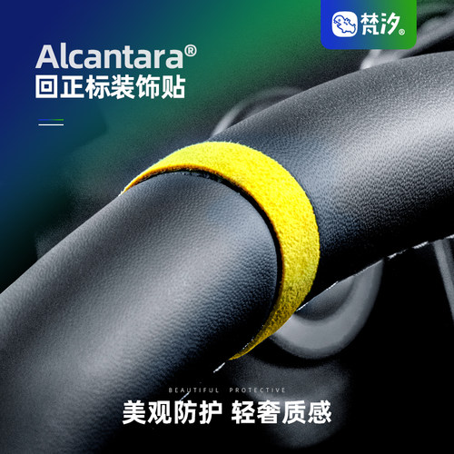 梵汐适用于领克方向盘回正标装饰