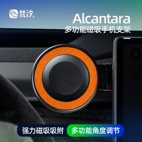 梵汐适用于乐道L90磁吸手机支架