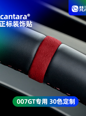 梵汐适用于极氪007GT用品方向盘回正标装饰贴配件汽车改装内饰