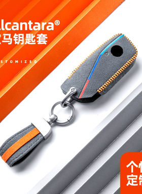 梵汐适用于24款宝马5系新X5钥匙套7系/X7改装IX/740LI车内装饰