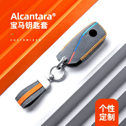 梵汐适用于宝马5系手缝钥匙套