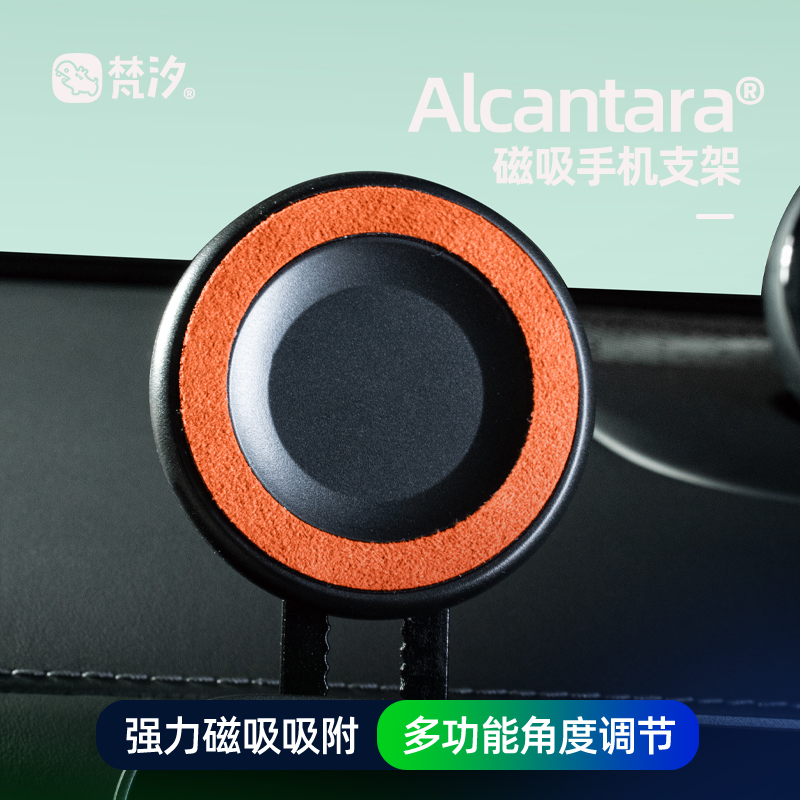 梵汐适用于es8用品磁吸手机支架