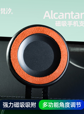 梵汐适用于26款蔚来es8用品磁吸手机支架配件ES6配件ET5T/EC6改装