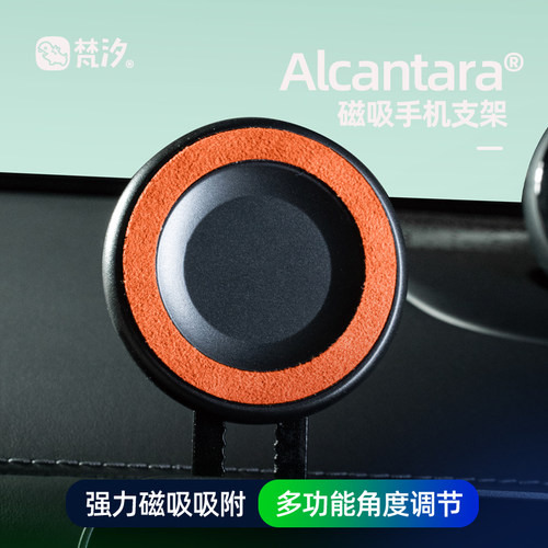 梵汐适用于es8用品磁吸手机支架