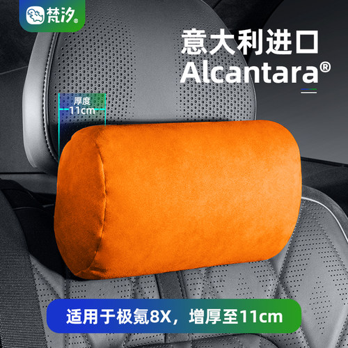 梵汐适用于8X后排颈枕腰靠