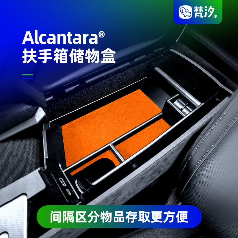 梵汐适用于CT5扶手箱储物盒