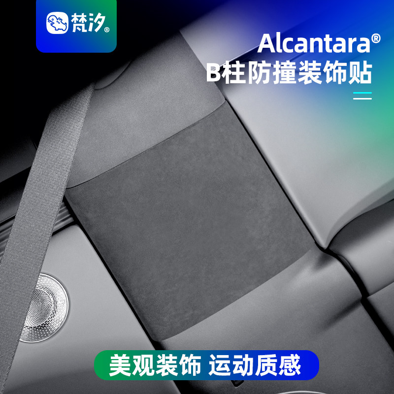 梵汐适用于小鹏L03B柱防撞装饰贴图片
